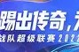 开云中国-进攻端失灵，球队如何在下一轮找回状态？()